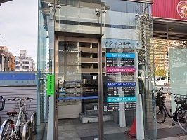 パークレストの周辺|メディカルモールまで498m