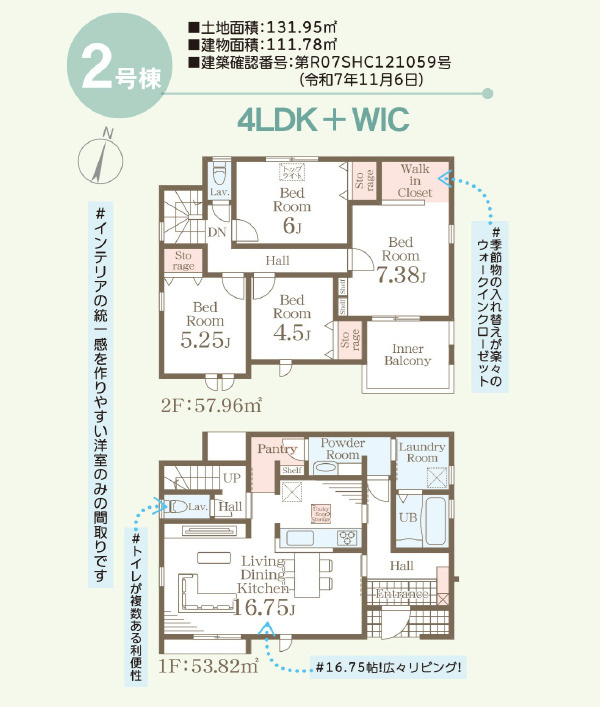 リーブルガーデン／中央区渡鹿第二／2号棟の間取り