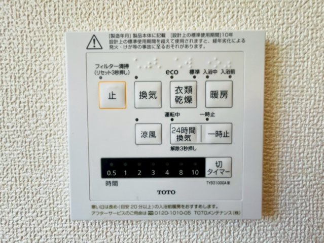 リーブルガーデン／中央区渡鹿第二／2号棟の冷暖房・空調設備