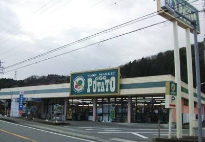 【周辺】 | パークサイドエビス | ポテト小山店まで3400m