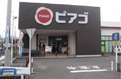 【周辺】 | ラフレシールⅠ | ピアゴ香貫店まで600m