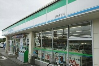 【周辺】 | アマービレ | ファミリーマート三島長伏店まで500m