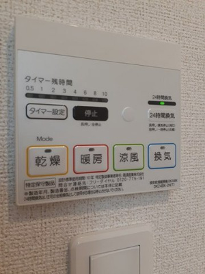 【設備】 | トシナオンＡ