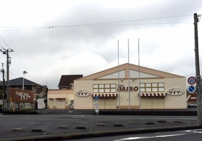 【周辺】 | サンスポット新宿 | ダイソーまで400m