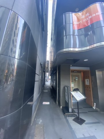 赤坂セントラルビルの周辺