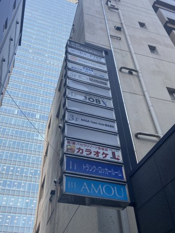 赤坂セントラルビルのその他