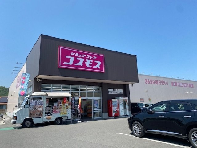 アドベントヒルズＣの周辺|コスモス　鴨方店まで4800m