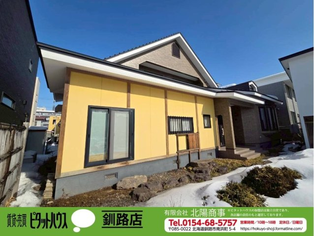 帯広市西9条南14丁目　中古住宅