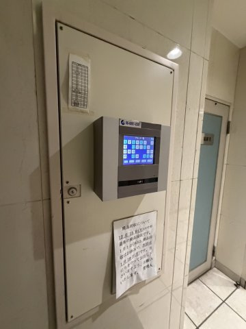 【その他共用部分】 | 和栄ビル
