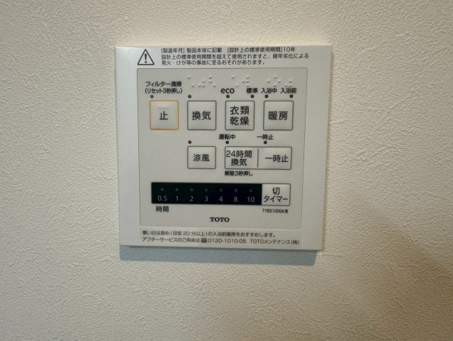 川越市稲荷町　新築一戸建て の設備|浴室乾燥機