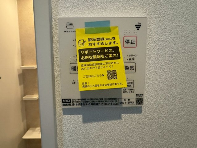川越市稲荷町　新築一戸建て　のその他|浴室乾燥機