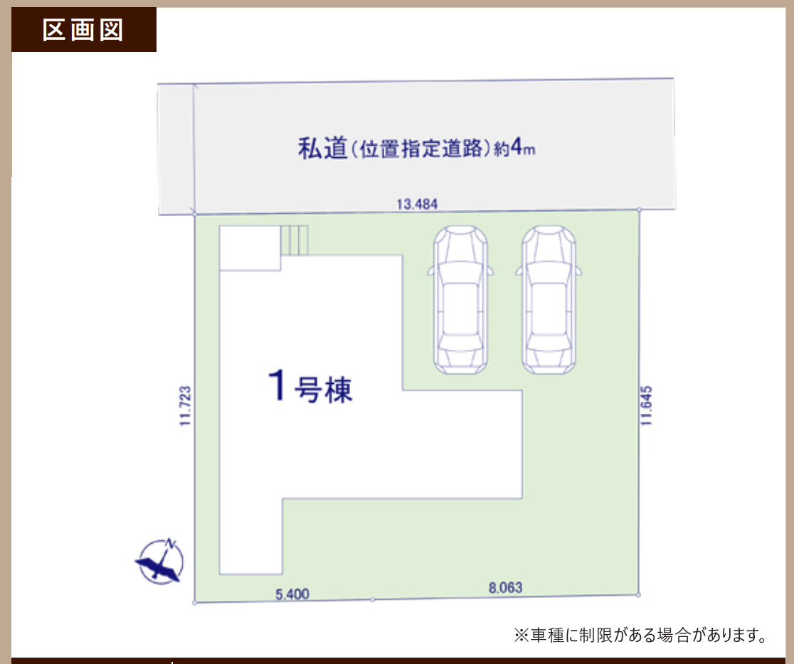川越市今福4期　新築一戸建て　1号棟　の区画図|１号棟