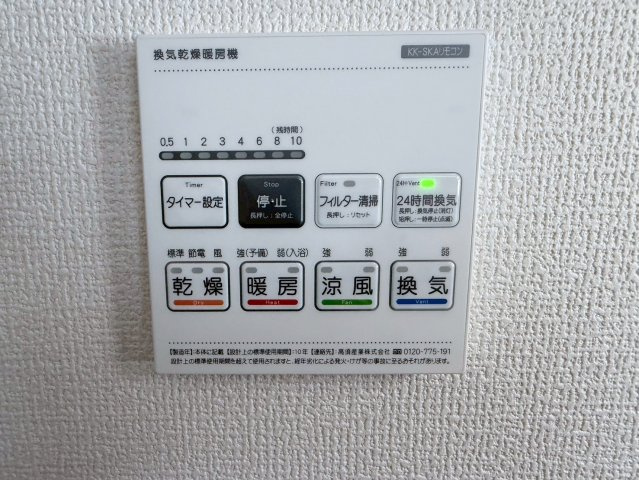 川越大仙波　新築一戸建て　1号棟の設備|浴室乾燥機