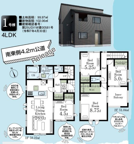 川越大仙波　新築一戸建て　1号棟の間取り|４LDK、土地面積：９９.９７m2、建物面積：１０２.０６m2