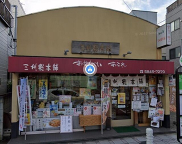三州総本舗梅島店まで256m