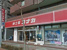 紳士服コナカ大泉学園店まで943m