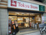 東急ストア高円寺店まで260m