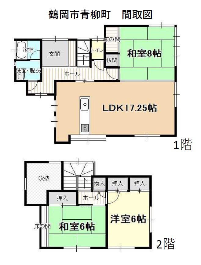 鶴岡市青柳町【中古住宅】の居間・リビング|大きなリビングは家族の団欒の場として家庭を包みます。