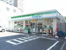 ファミリーマートまで320m