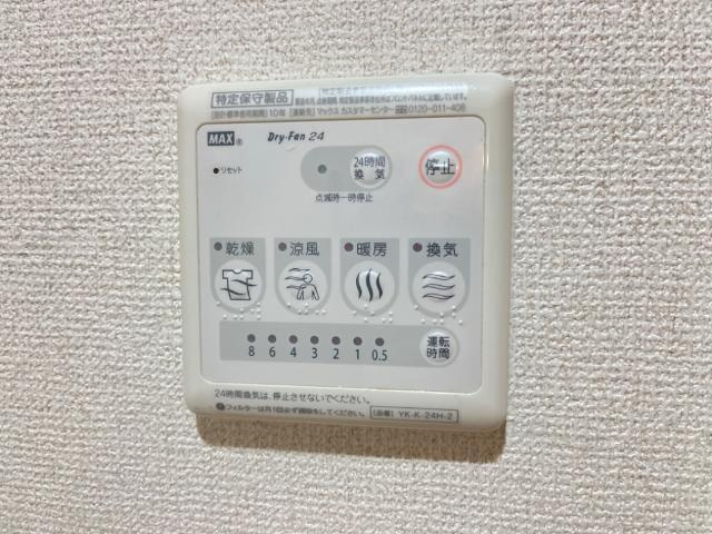 【その他】 | コンフォール　皆春 | 浴室乾燥機