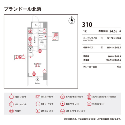 【庭】 | プランドール北浜