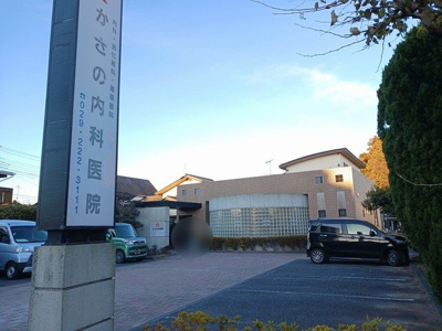 【周辺】 | マーベラスＫ | かさの内科医院まで300m