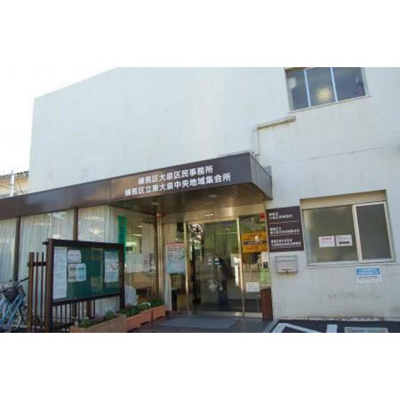 【周辺】 | グローリア初穂桜台Ⅱ | 役所「練馬区練馬区民事務所まで790ｍ」