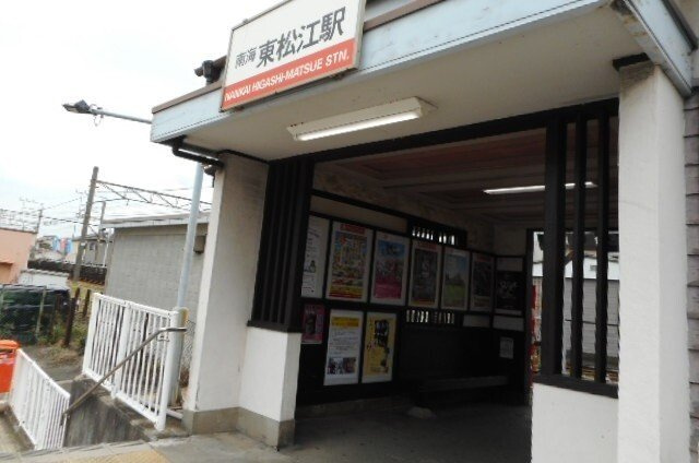 リヴェール土入　Ⅰの周辺|南海東松江駅様まで750m