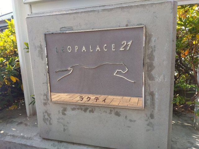 レオパレスラクティのその他
