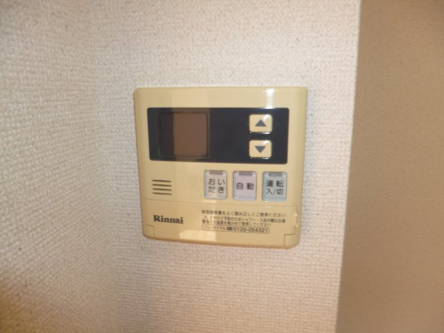 ルミナスガーデンの設備|給湯リモコン