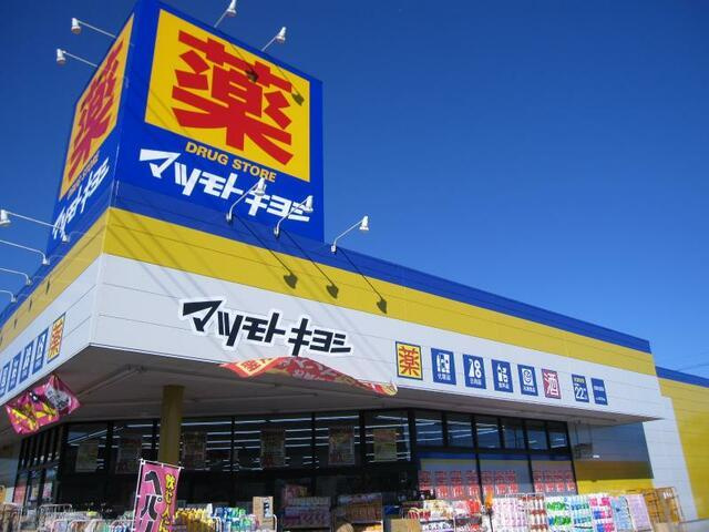 ＡＫ　ＸＸⅡの周辺|マツモトキヨシ柏店まで281m 