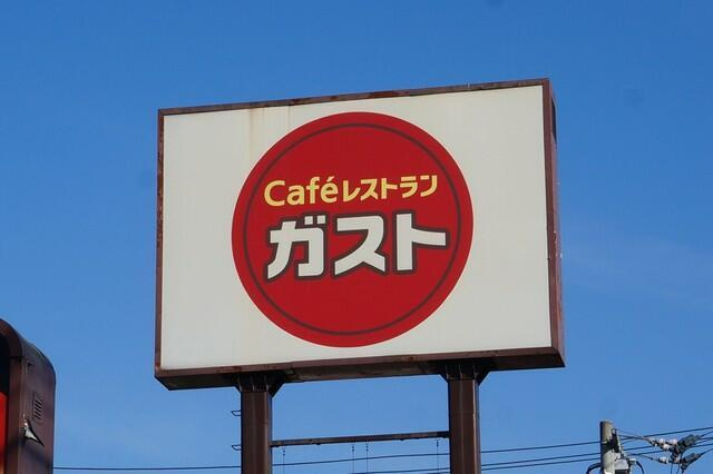 ＡＫ　ＸＸⅡの周辺|ガスト柏店まで313m 