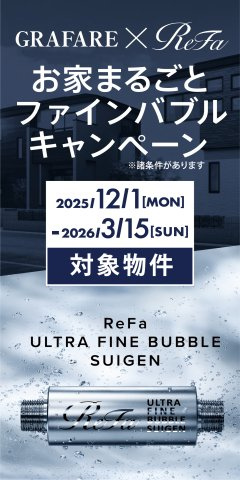 塩屋崎町　新築戸建　1号棟　のその他|キャンペーン中！