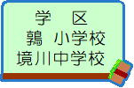 【その他】 | 　☆　岐阜市東鶉三丁目　☆