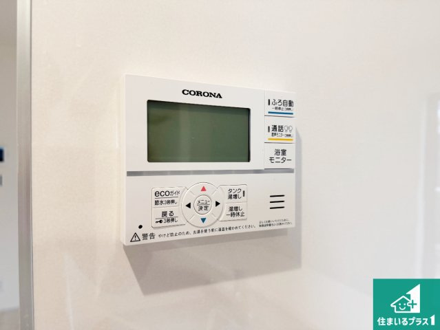 淡路市大磯　第2期　新築一戸建ての発電・温水設備|給湯器リモコン（LDK側）ボタン一つでお風呂のお湯はり・追い炊き可能！便利な呼び出し機能付き！表示文字が大きく読みやすい有機ＥＬを採用！どの角度からも見やすくなっています。