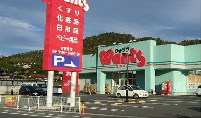 ペアセロベＥの周辺|ウォンツまで2200m