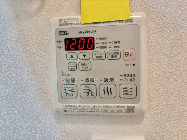 ハイムメゾン溝之口の設備