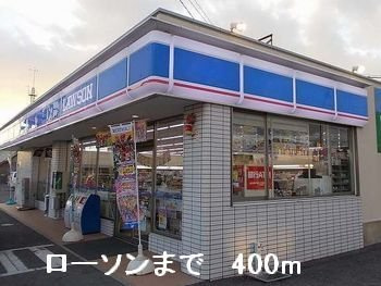 サニー・カーサＭの周辺|ローソンまで400m