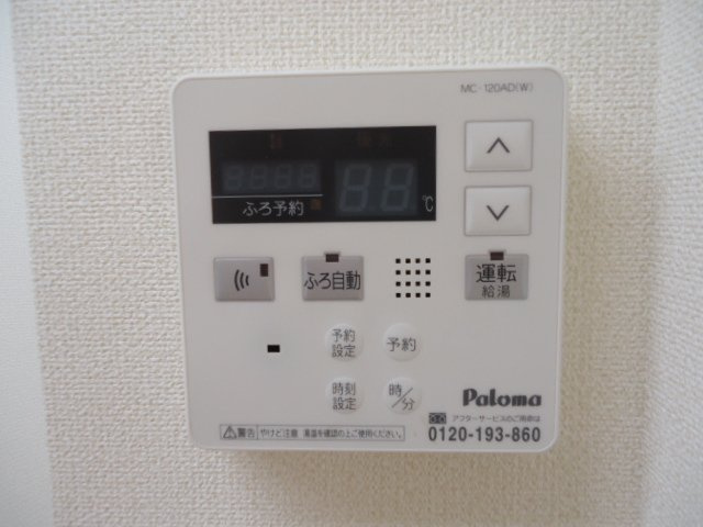 ルミナスコートのその他|給湯パネル