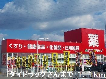 エスポワール御立Ａの周辺|ゴダイドラッグさんまで1100m