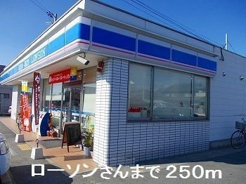 エスポワール御立Ａの周辺|ローソンさんまで250m
