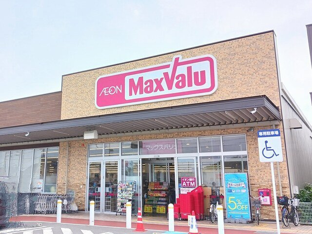 アメニティー北平野Ａの周辺|マックスバリュまで1500m