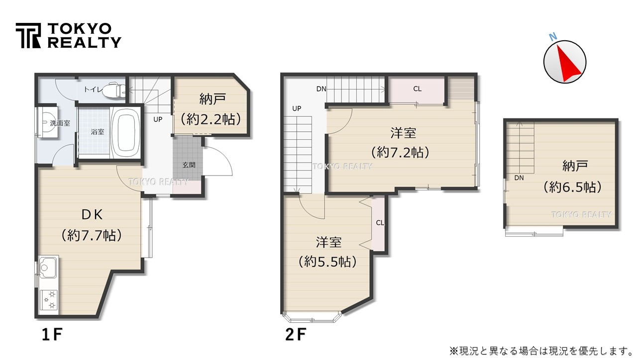 中野区中央2丁目　中古戸建