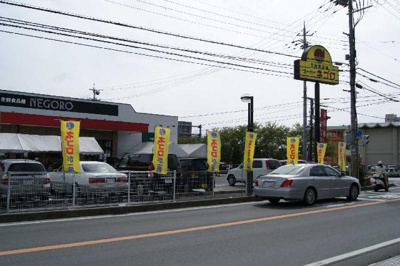 【周辺】 | ウィンド・ヴィレッジⅠ | ネゴロスーパーまで480ｍ