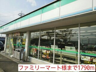 【周辺】 | シャンペトル | ファミリーマート様まで1790m