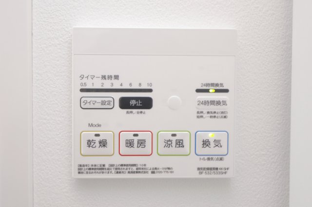 Alivis一之江の設備