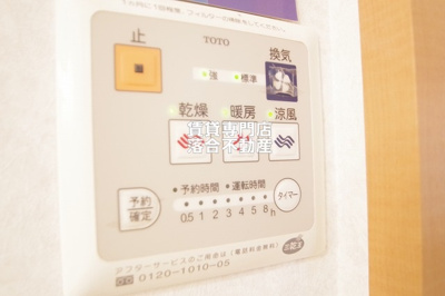 【設備】 | みなみ野サンシャイン | 浴室乾燥機付き