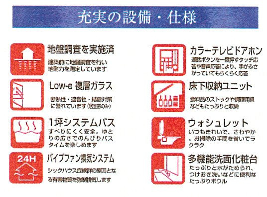 青梅市新町9丁目　新築戸建全1棟のその他