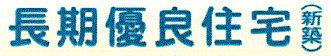 青梅市新町9丁目　新築戸建全1棟のその他