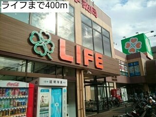 【周辺】 | グランツ大口 | ライフまで400m